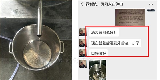 第一锅酒就得到朋友同事的一致认可 第一锅酒就得到朋友同事的一致认可