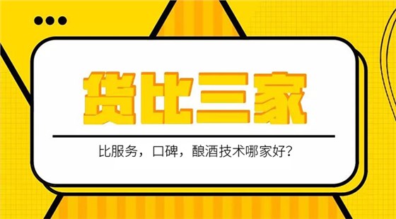 货比三家,从价格、质量、售后多方面考察 货比三家,从价格、质量、售后多方面考察