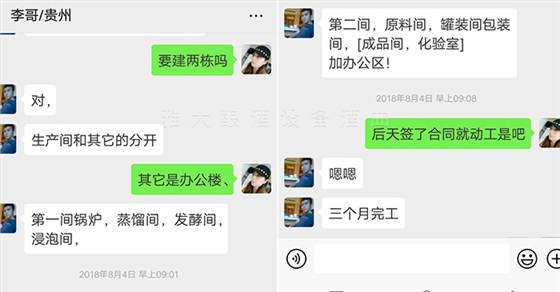 29-李哥借助雅大白酒酿造设备,推出时尚小酒抢占年轻人市场!5 29-李哥借助雅大白酒酿造设备,推出时尚小酒抢占年轻人市场!5