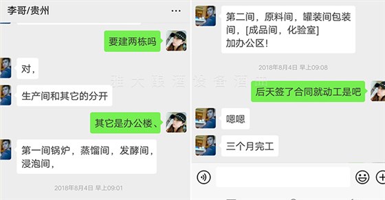 29-李哥借助雅大白酒酿造设备，推出时尚小酒抢占年轻人市场！5