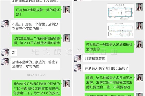 雅大技术老师免费为小曾做厂房规划 雅大技术老师免费为小曾做厂房规划