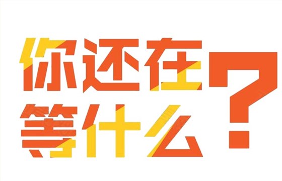 酿酒创业,你还在等什么? 酿酒创业,你还在等什么?