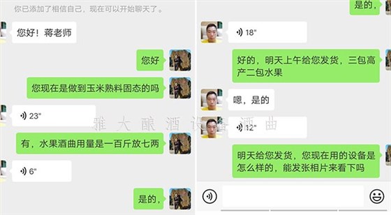 7.25雅大白酒酿造机器学员三大先生卖酒有绝招:以粮换酒,零成本养猪种植试用水果酒曲 7.25雅大白酒酿造机器学员三大先生卖酒有绝招:以粮换酒,零成本养猪种植试用水果酒曲