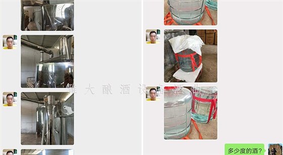 7.25雅大白酒酿造机器学员三大先生卖酒有绝招:以粮换酒,零成本养猪种植出酒 7.25雅大白酒酿造机器学员三大先生卖酒有绝招:以粮换酒,零成本养猪种植出酒