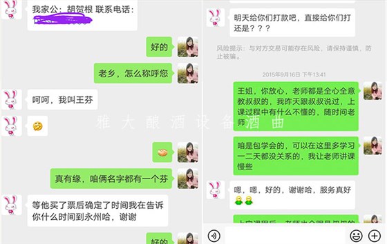 8.1--在雅大高粱酿酒设备厂的协助下,胡家酒坊成功办理小规模生产许可证2