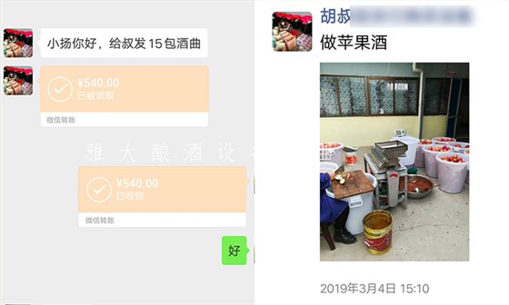 8.1-在雅大高粱酿酒设备厂的协助下,胡家酒坊成功办理小规模生产许可证-胡叔存酒车间私人定制酒-买酒曲