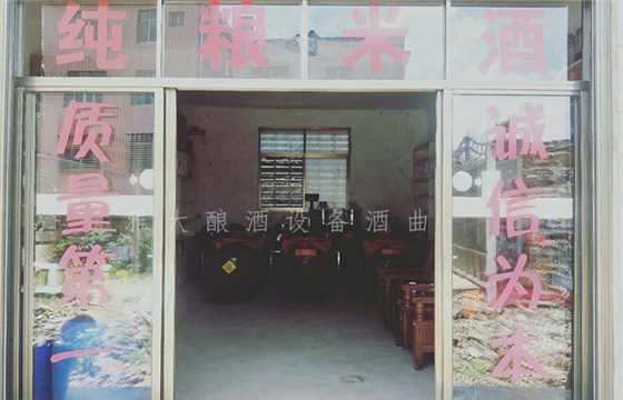 8.12用蒸酒设备做单一粮食酒的传统酒坊走向多元化经营后的蜕变!1 8.12用蒸酒设备做单一粮食酒的传统酒坊走向多元化经营后的蜕变!1