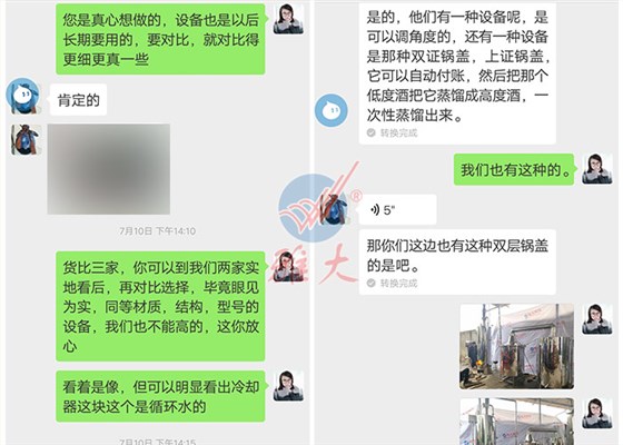 8.17舒远松收购民间土酒出售-为什么选择生意火爆期用制酒设备开酒坊货比三家9