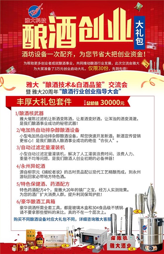 活动