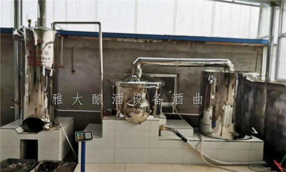 11.8山东类总:在家用小型烧酒设备做酒1年,不如来雅大学习3天2