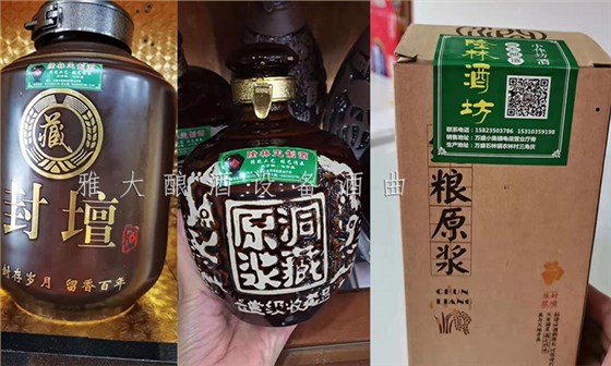 特色瓶装酒销售开拓高端市场