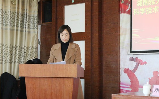 永州市零陵区科协党组书记、主席王梅芳同志发表讲话