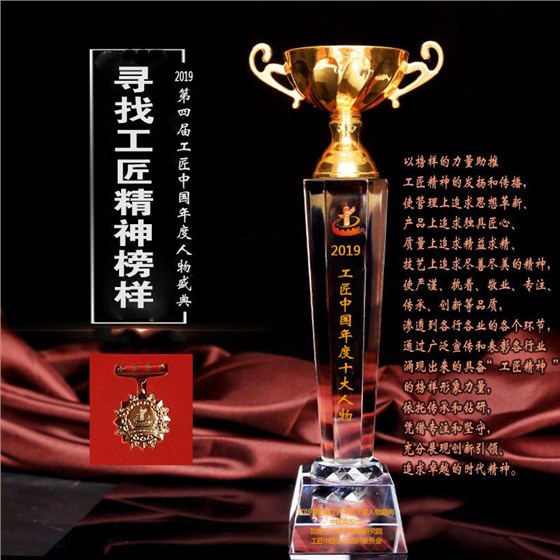 祝贺“雅大”胡顺开入选“2019工匠中国年度十大人物” 1 祝贺“雅大”胡顺开入选“2019工匠中国年度十大人物” 1