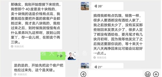 新手用蒸馏酿酒设备酿酒,想快速打开酒市场靠的不仅仅是酒好… 3 新手用蒸馏酿酒设备酿酒,想快速打开酒市场靠的不仅仅是酒好… 3