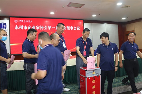 第一届一次理事会议选举投票现场 第一届一次理事会议选举投票现场