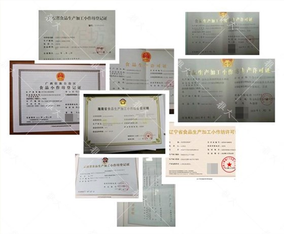 国家允许家庭式酒坊吗?小型酒厂需要办理什么手续? 4 国家允许家庭式酒坊吗?小型酒厂需要办理什么手续? 4