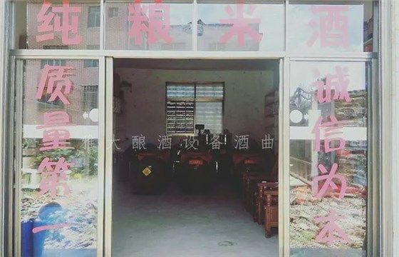 9月28日-10月18购雅大酿酒设备,多种特色酒实操课免费学! 5 9月28日-10月18购雅大酿酒设备,多种特色酒实操课免费学! 5