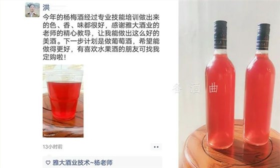 9月28日-10月18购雅大酿酒设备,多种特色酒实操课免费学! 7 9月28日-10月18购雅大酿酒设备,多种特色酒实操课免费学! 7