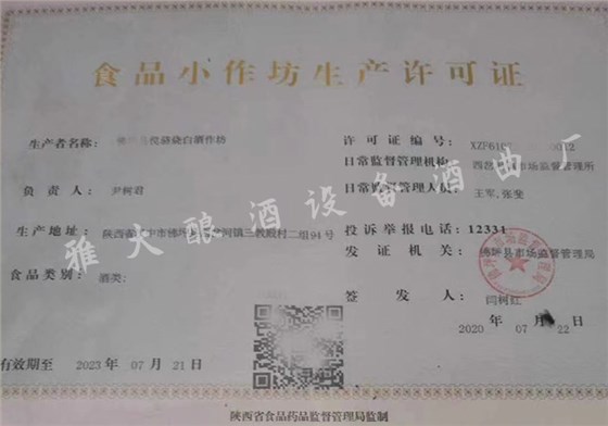 小型白酒设备酿酒养殖种地,走可持续发展道路 5 小型白酒设备酿酒养殖种地,走可持续发展道路 5