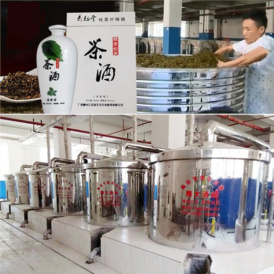 雅大酿酒设备助力云起堂酿造茶叶酒 雅大酿酒设备助力云起堂酿造茶叶酒