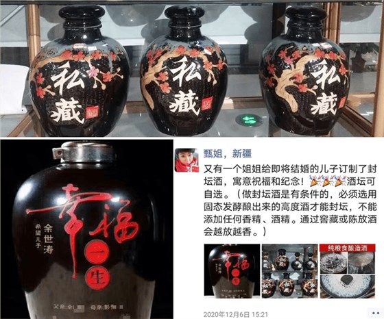 通过短视频平台宣传自己的酒7