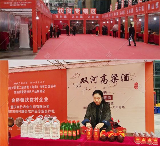 杨哥的双河高粱酒在扶贫专销区销售 杨哥的双河高粱酒在扶贫专销区销售