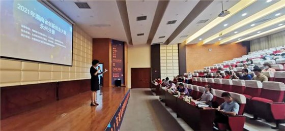 热烈庆祝雅大入围湖南省2021创业创新大赛省赛 1 热烈庆祝雅大入围湖南省2021创业创新大赛省赛 1