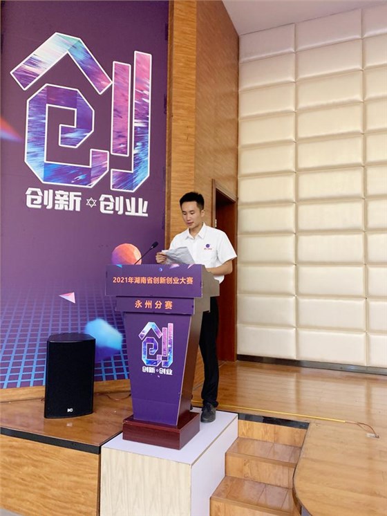 热烈庆祝雅大入围湖南省2021创业创新大赛省赛 3