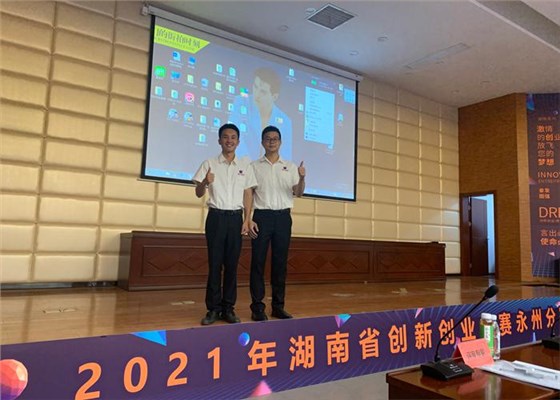 热烈庆祝雅大入围湖南省2021创业创新大赛省赛 4 热烈庆祝雅大入围湖南省2021创业创新大赛省赛 4