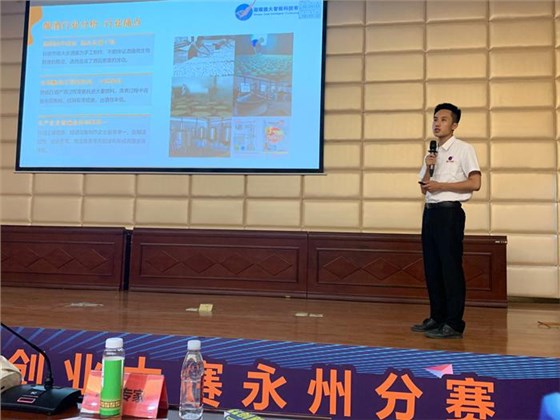 热烈庆祝雅大入围湖南省2021创业创新大赛省赛 7 热烈庆祝雅大入围湖南省2021创业创新大赛省赛 7