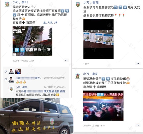 什么,定制做酒设备酿的喜宴定制酒免费送司仪,还送… 4 什么,定制做酒设备酿的喜宴定制酒免费送司仪,还送… 4