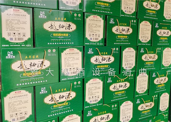 6.11龙西源有机糯米黄酒 6.11龙西源有机糯米黄酒