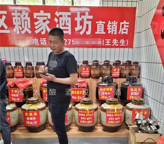 1站缩略图-赖家酒坊 1站缩略图-赖家酒坊