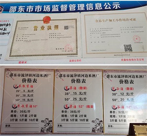 他引起白酒酿造设备,返乡当起酿酒师,致富路上酒香四溢 4 他引起白酒酿造设备,返乡当起酿酒师,致富路上酒香四溢 4