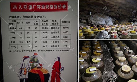 引进大型酿酒设备,酒旅融合,依托溶洞优势资源打造特色洞藏酒 10 引进大型酿酒设备,酒旅融合,依托溶洞优势资源打造特色洞藏酒 10