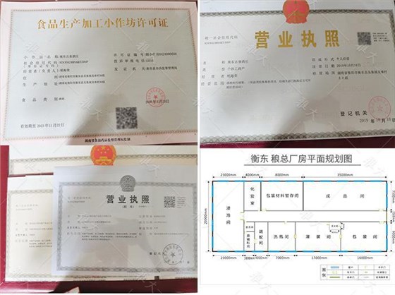 辞职返乡建酒庄，年销售额突破100万 4