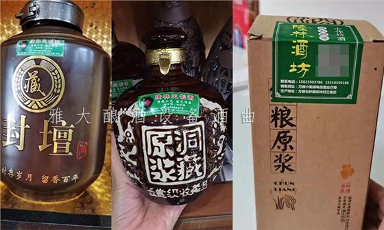 雅大客户酿造的纯粮酒