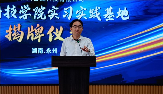 【共聚同心·共鉴新程】雅大与湖南科技学院联合举行实习实践基地挂牌 4