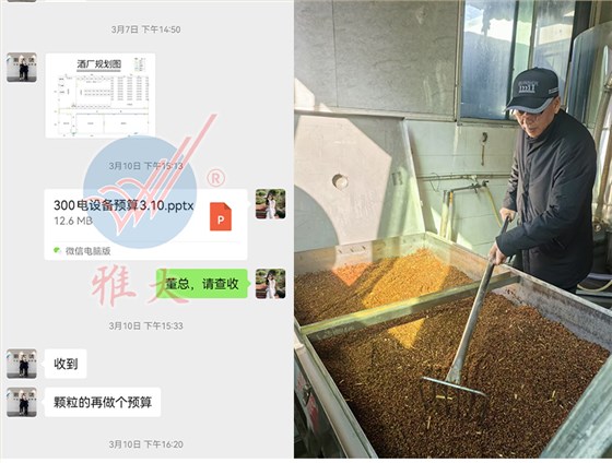 换酿酒设备不是开销，是投资！——年产20万斤酒厂老板的实战经验 3