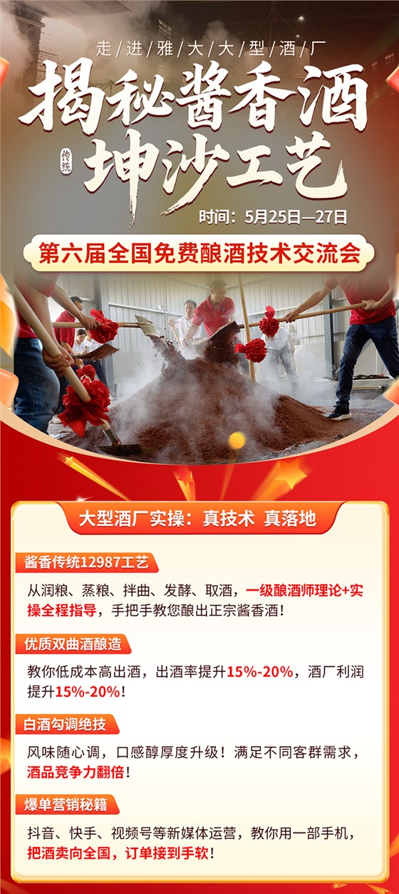 白酒勾调：化平凡为非凡的“酿酒魔法” 5