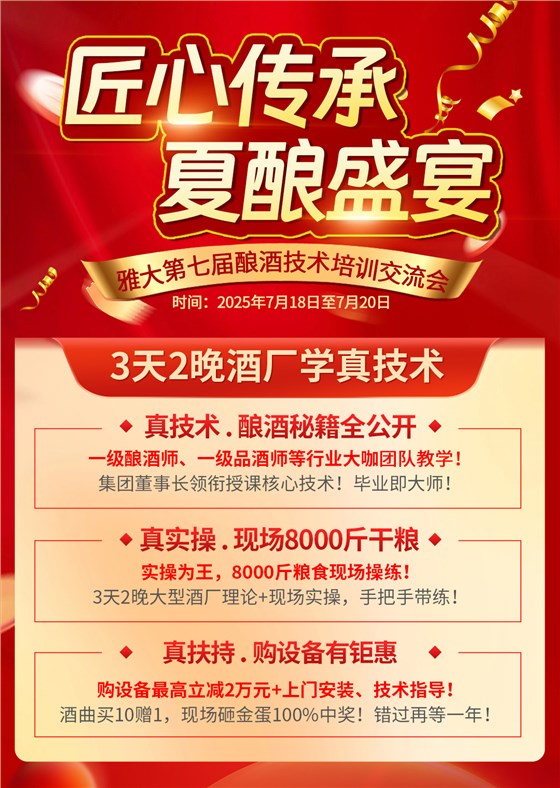 为让客人喝上放心酒，他在度假村里建酒坊！结果回头客暴增，还开辟新财路 10