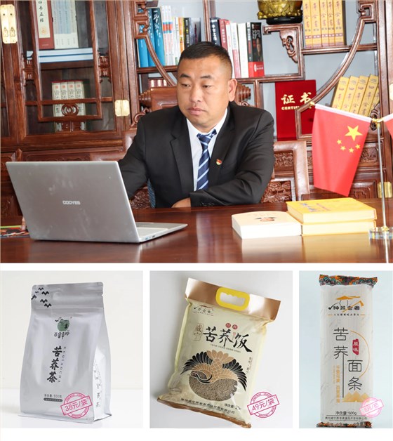 贵州苦荞飘香，酿出乡村振兴“家乡味道” 2