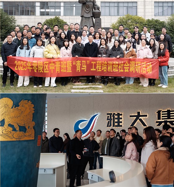 11-19雅大公司喜迎零陵区中青班学员 共享27年酿酒经验 1