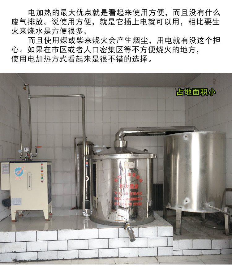 04-白酒酿酒设备