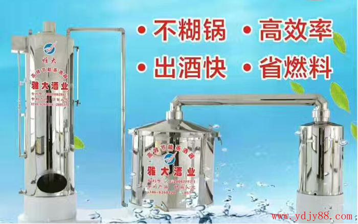 雅大酿酒设备