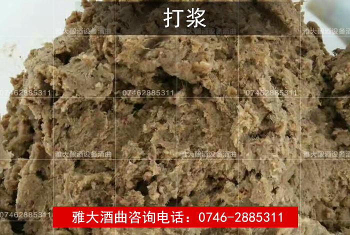【酿酒技术】葛根酒打浆