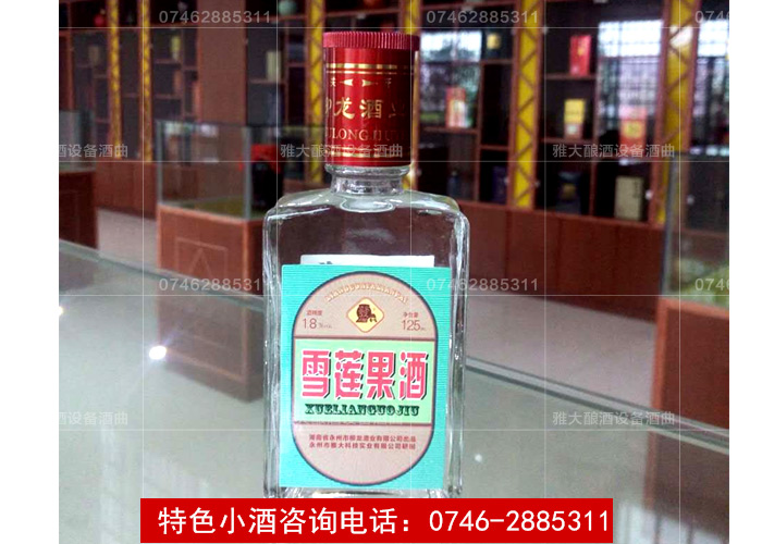 【酒类产品】雪莲果酒小瓶装