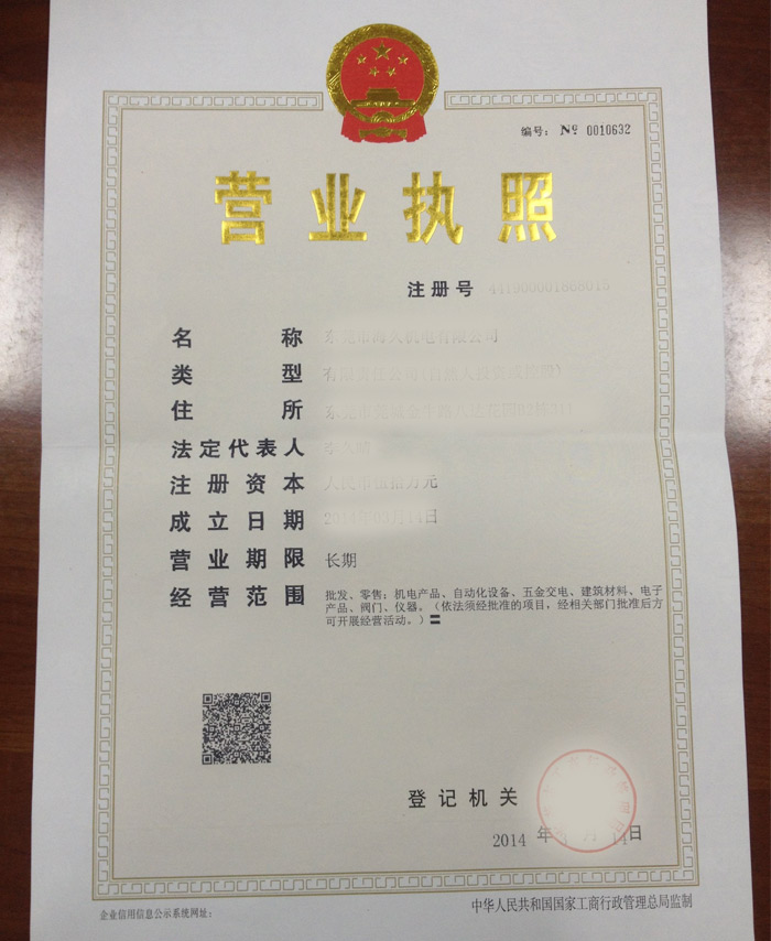 小型酒厂酿酒设备,营业执照