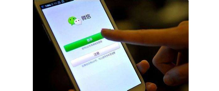 销售白酒 运用好现代先进的网络技术——微信