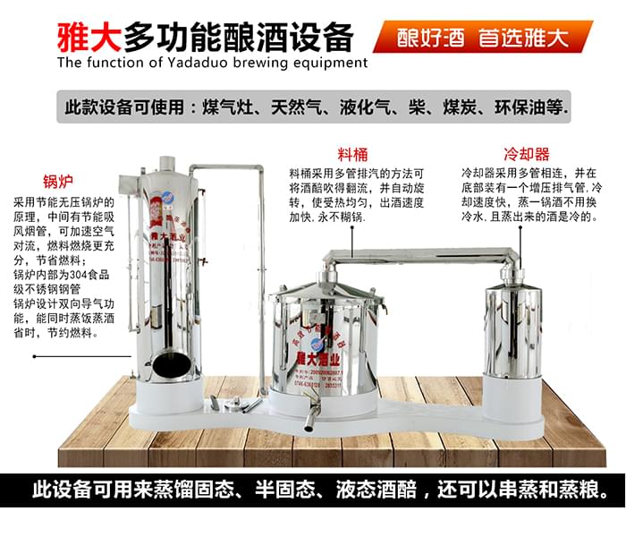 春季适合用新工艺酿酒吗新工艺用什么烤酒设备比较好？3